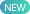 새글